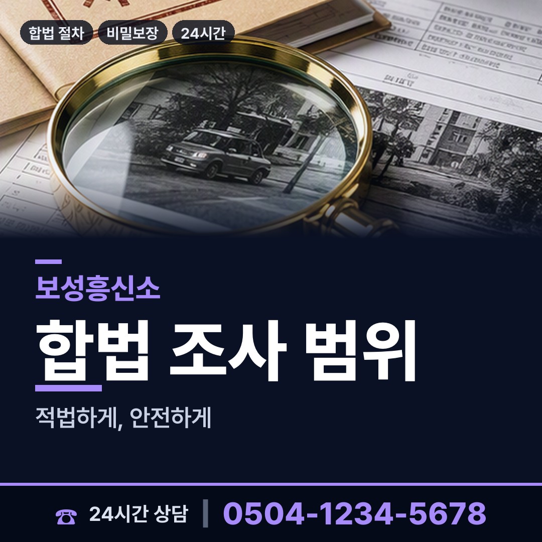 보성 복내면 지인찾기 상담 안내