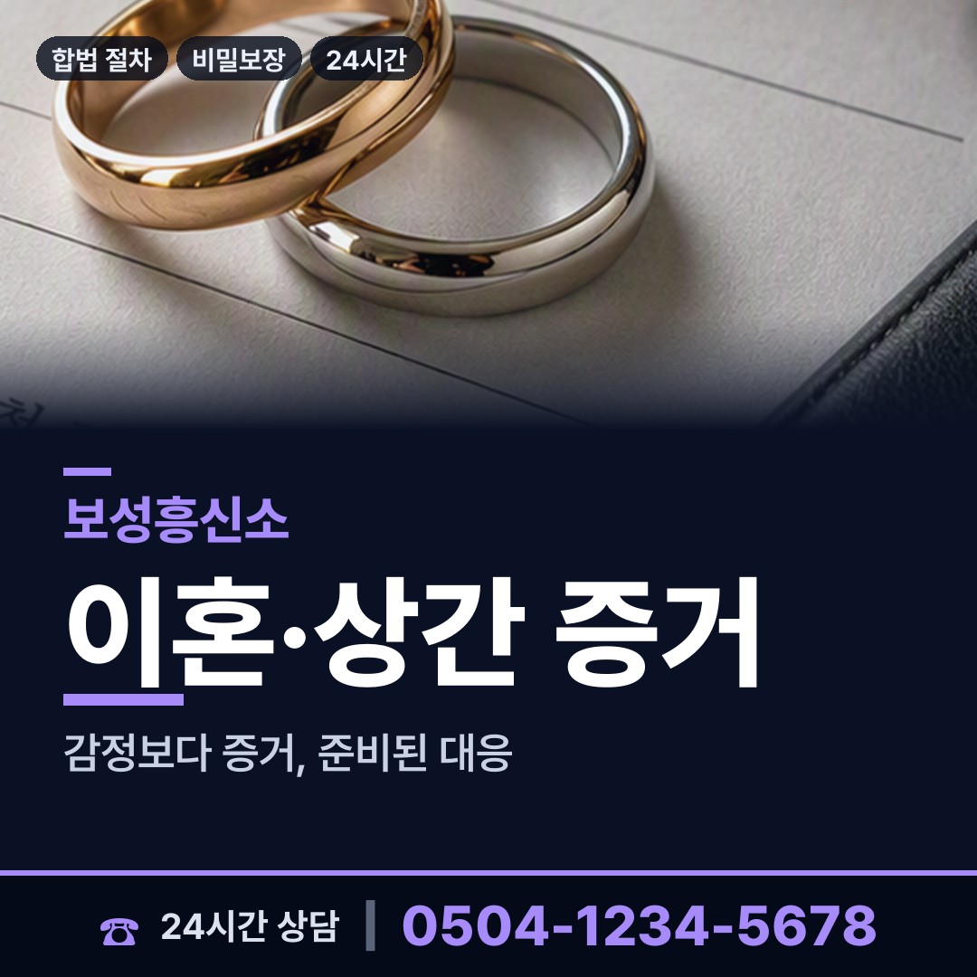 보성 복내면 은인찾기 상담 안내