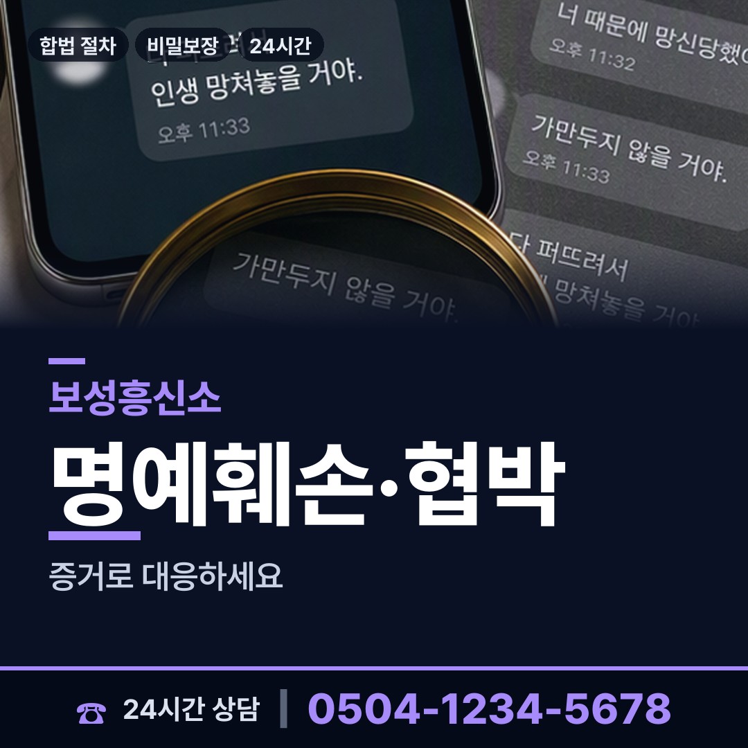 보성 복내면 외도흥신소 상담 안내