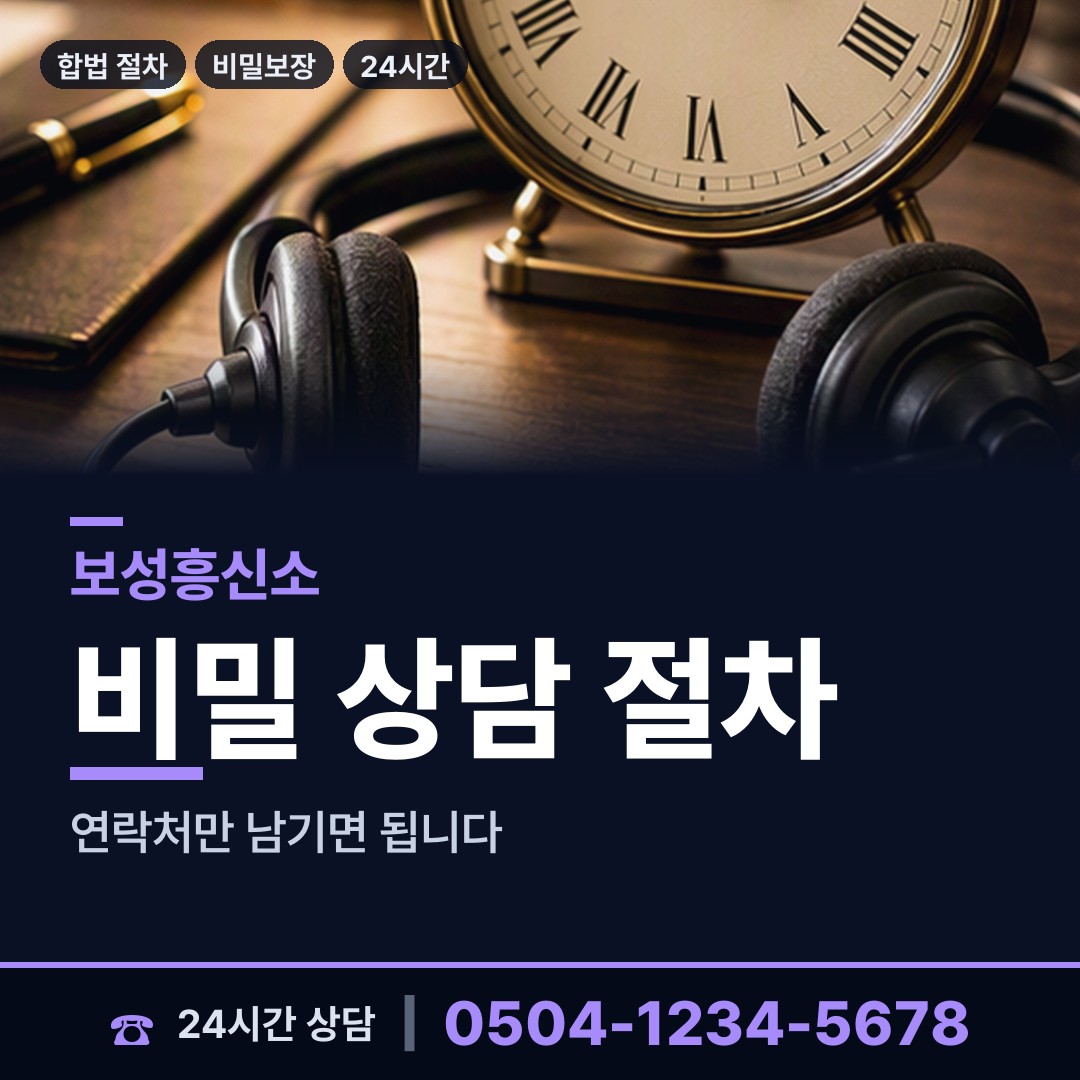 보성 복내면 친권조사 상담 안내