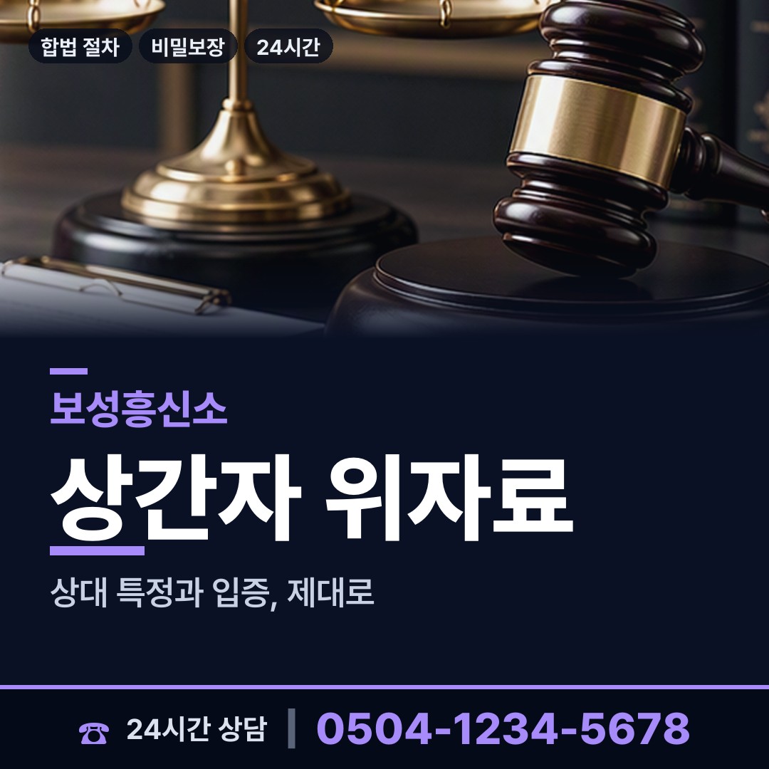 보성 복내면 기업조사 상담 안내