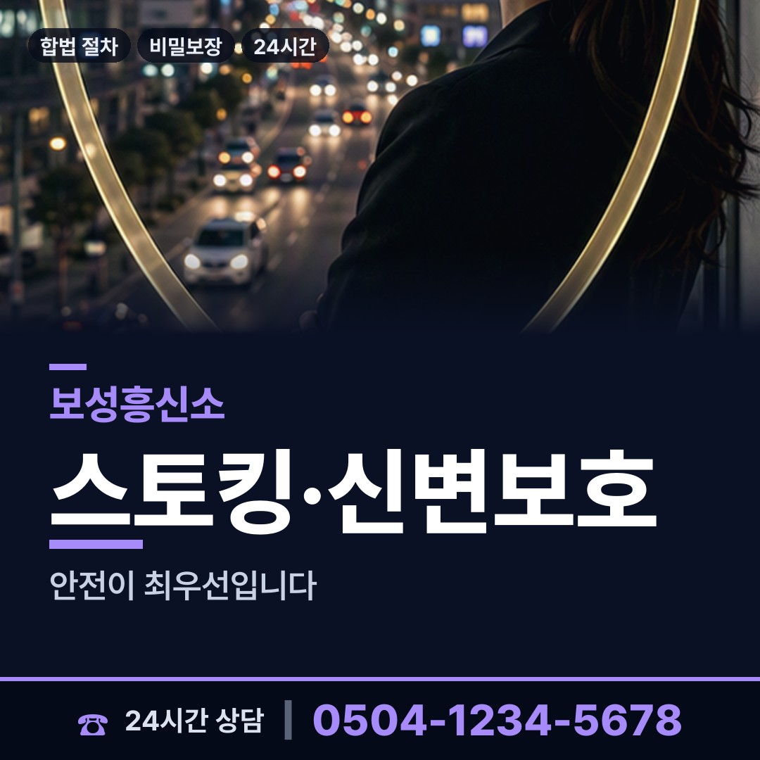 보성 복내면 기업탐정 상담 안내