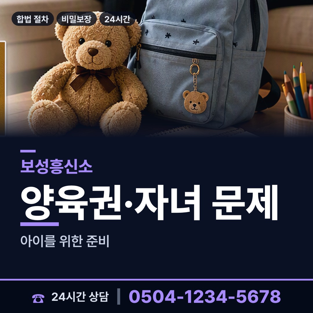 보성 복내면 심부름센터 상담 안내